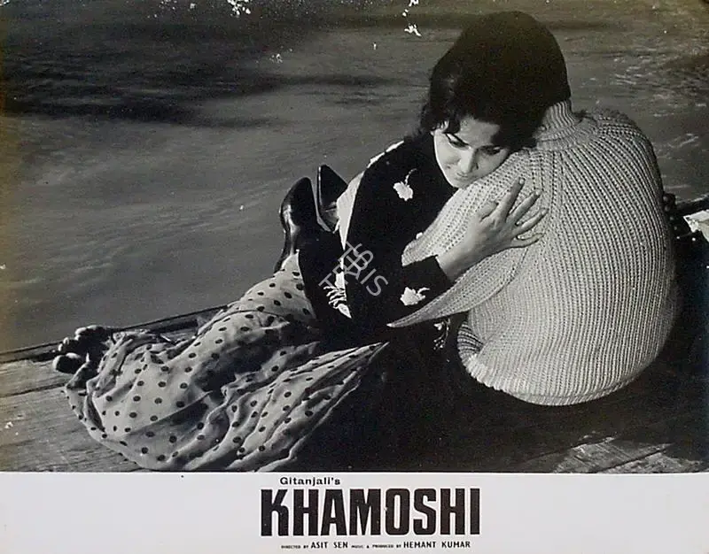 Kamal Bose (Cinematographer), Khamoshi, 1969, Lobby Card