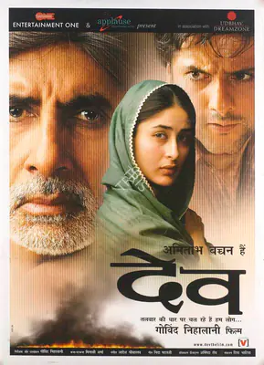 Nihalani, Govind (Producer), Dev, 2004 | Full Sheet Poster | CinemaEducation | 00769634