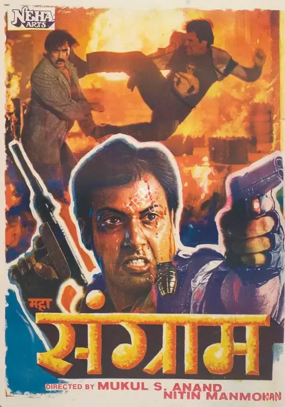 Nitin Mahmohan (Producer), Maha Sangram, 1990, Full Sheet Poster