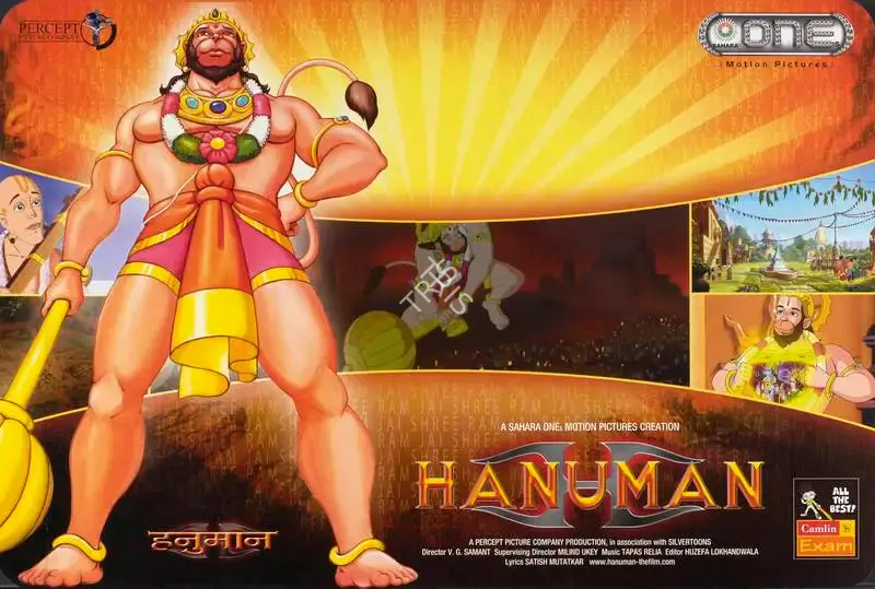 V.G. Samant (Director), Hanuman, 2005, Lobby Card