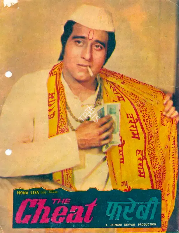 Jawahar (Producer), Farebi, 1974, Song-Synopsis Booklet