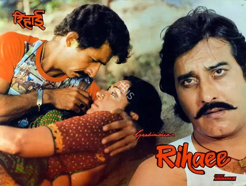 Aruna Raje (Producer), Rihaee, 1988, Lobby Card