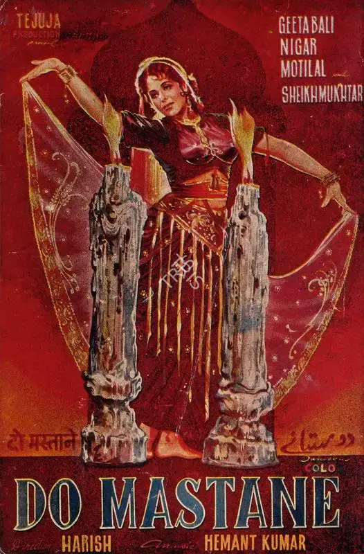 K.M. Tejuja (Producer), Do Mastane, 1958, Song-Synopsis Booklet
