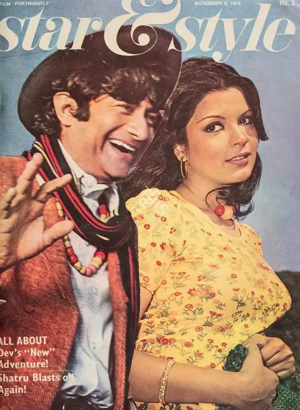 Gulshan Ewing (Editor), Star & Style, 1974, Magazine