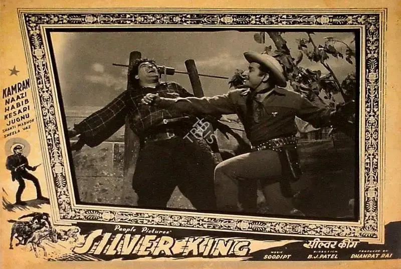 B.J. Patel (Director), Silver King, 1957, Lobby Card