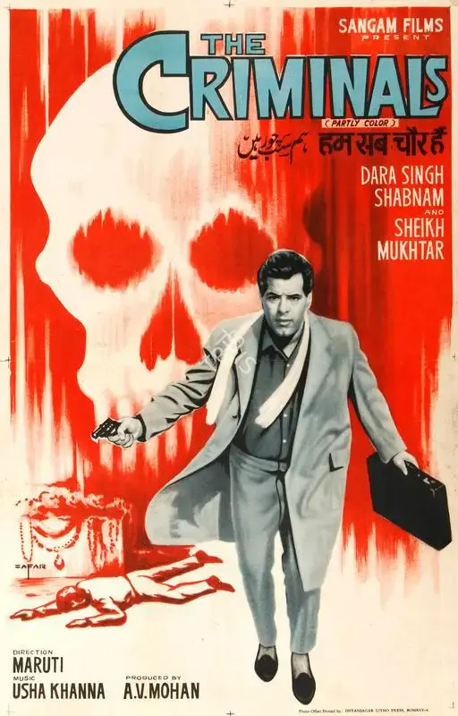 Zafar (Designer), Hum Sab Chor Hain, 1973, Half Sheet Poster