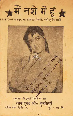 Naresh Saigal (Director), Main Nashe Men Hoon, 1959, Cyclostyled Lyrics Leaflet