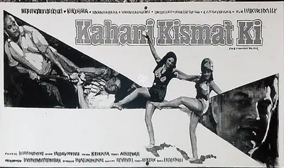 Arjun Hingorani (Director), Kahani Kismat Ki, 1973, Lobby Card