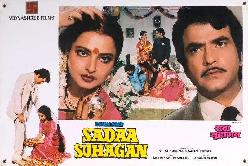 Rajeev Kumar (Producer), Sadaa Suhagan, 1986, Lobby Card