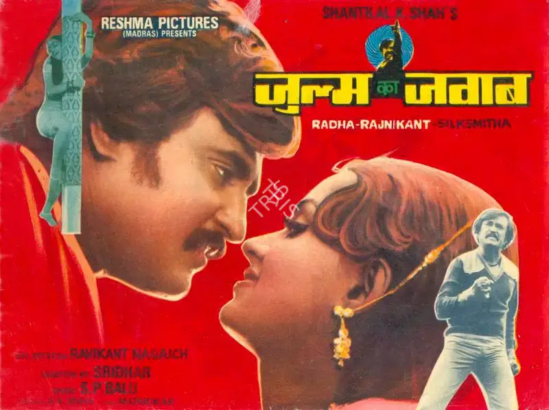 Shantilal K. Shah (Producer), Zulm Ka Jawab, 1987, Song-Synopsis Booklet