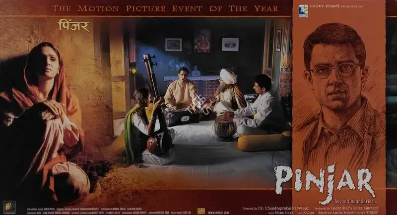 Santhosh Thundiyil (Cinematographer), Pinjar, 2003, Lobby Card