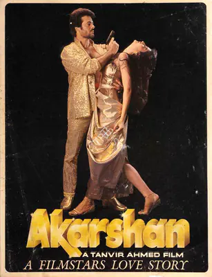 Tanvir Ahmed (Producer), Akarshan, 1988, Song-Synopsis Booklet