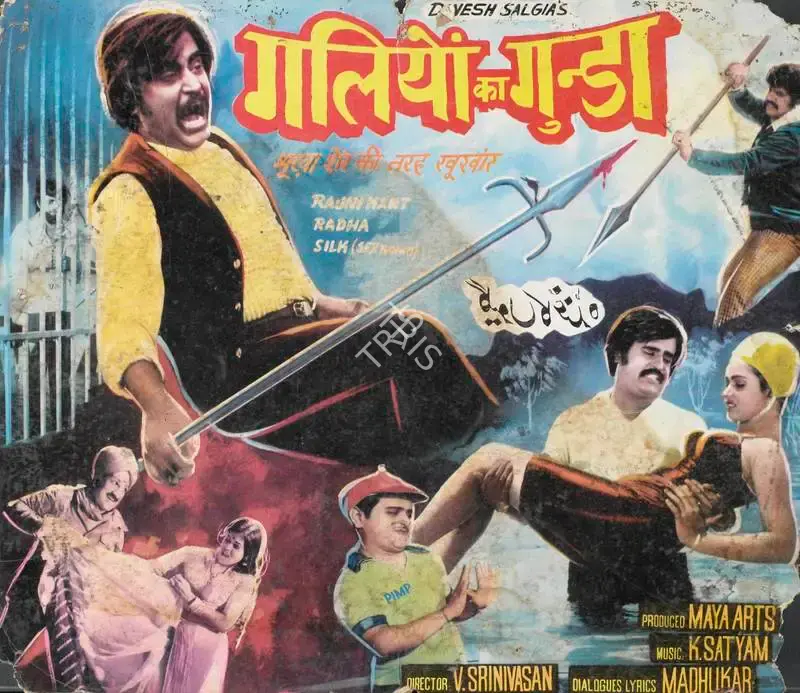 Dinesh Salgia (Producer), Galiyon Ka Gunda, 1985, Lobby Card
