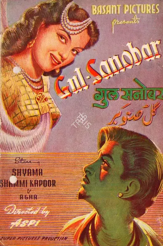 Aspi Irani (Director), Gul Sanobar, 1953, Song-Synopsis Booklet