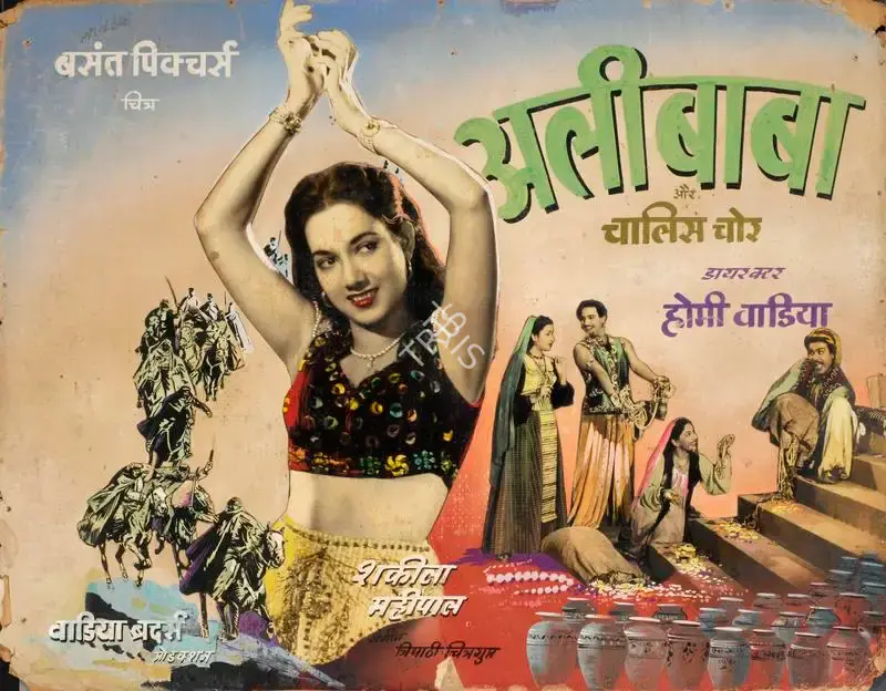 Homi Wadia (Producer), Alibaba Aur Chaalees Chor, 1954, Showcard