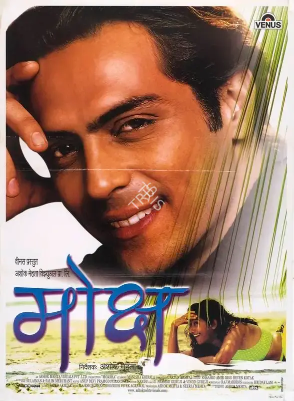 Ashok Mehta (Producer), Moksha, 2001, Full Sheet Poster