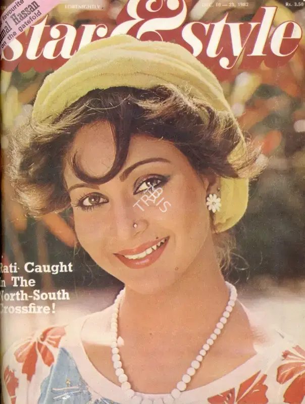Gulshan Ewing (Editor), Star & Style, 1982, Magazine