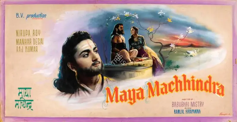 Shangri la (Art Studio), Maya Machhendra, 1960, Showcard