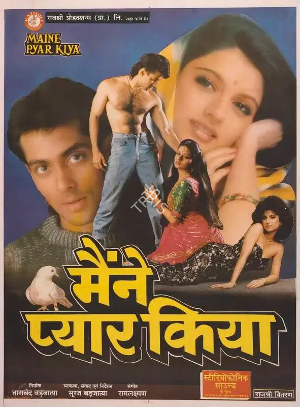 Tarachand Barjatya (Producer), Maine Pyar Kiya, 1989, Full Sheet Poster