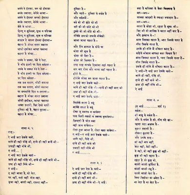 Raj Kapoor (Producer), Mera Naam Joker, 1970, Song Synopsis Booklet