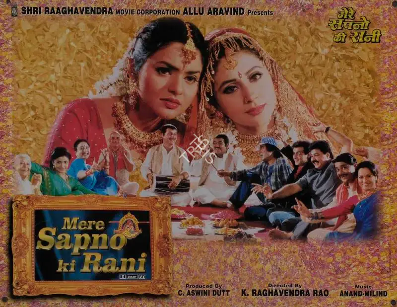 C.Aswini Dutt (Producer), Mere Sapno Ki Rani, 1997, Lobby Card