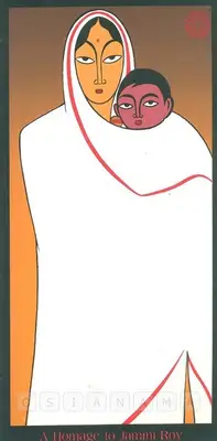 Jamini Roy (Artist), Homage to Jamini Roy, 1995, Solo Exhibition Invitation