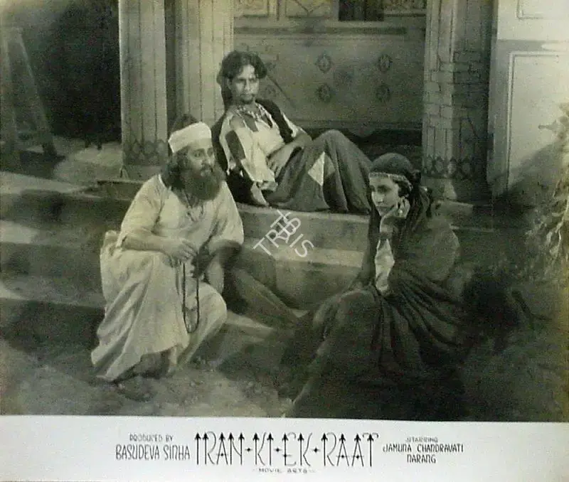 Basudev Sinha (Producer), Iran Ki Ek Raat, 1949, Lobby Card