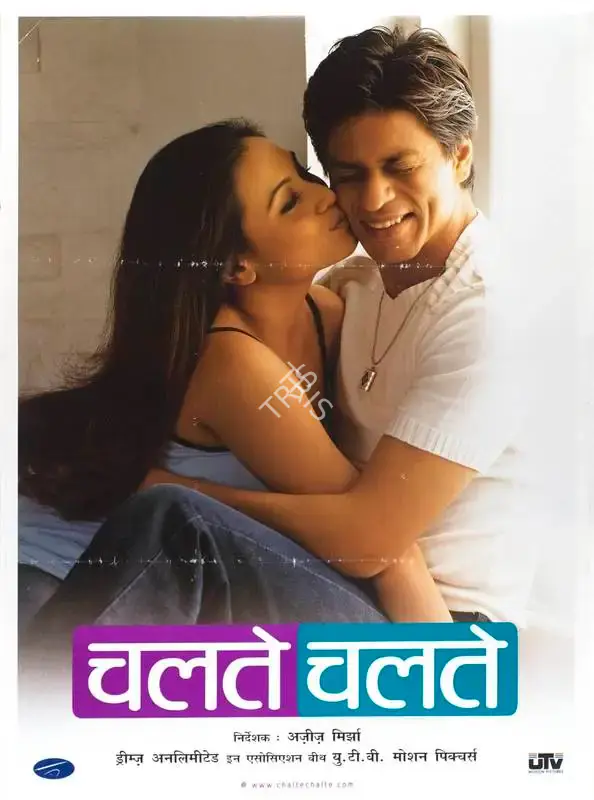 Juhi Chawla (Producer), Chalte Chalte, 2003, Full Sheet Poster