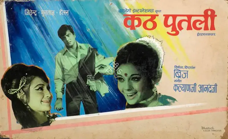 Bharat Colour Process (Art Studio), Kath Putli, 1971, Showcard