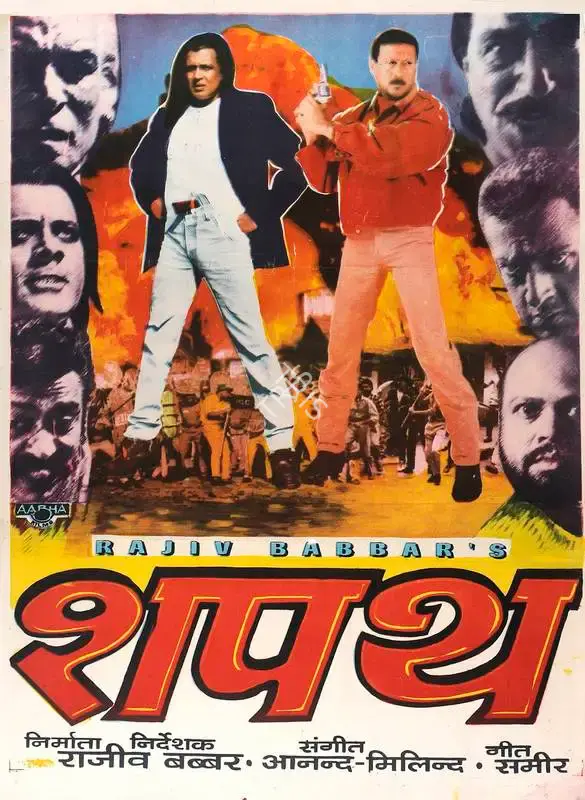 Rajiv Babbar (Producer), Shapath, 1997, Full Sheet Poster