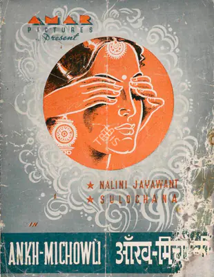 Virendra C. Desai (Producer), Ankh Michowli, 1942, Song-Synopsis Booklet
