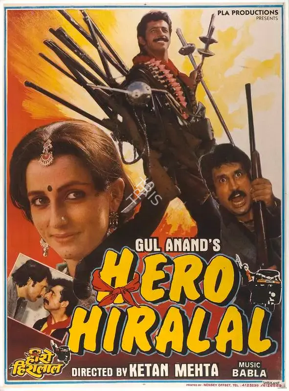 Gul Anand (Producer), Hero Hiralal, 1988, Full Sheet Poster