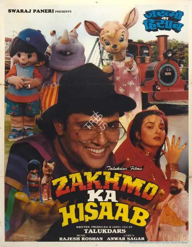 Talukdars (Producer), Zakhmo Ka Hisaab, 1993, Full Sheet Poster