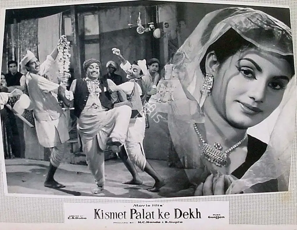 C.S. Dube (Director), Kismet Palat Ke Dekh, 1961, Lobby Card
