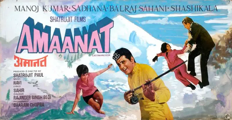 Shatrujit Paul (Producer), Amaanat, 1977, Showcard