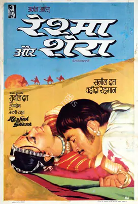 AAA (Designer), Reshma Aur Shera, 1971 | Half Sheet Poster | CinemaEducation | 00764133
