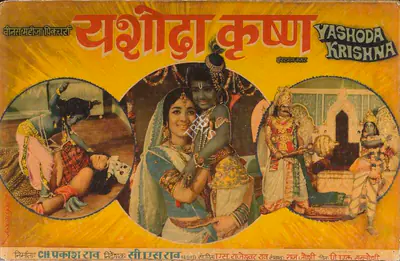 C. H. Prakash Rao (Producer), Yashoda Krishna, 1976, Lobby Card