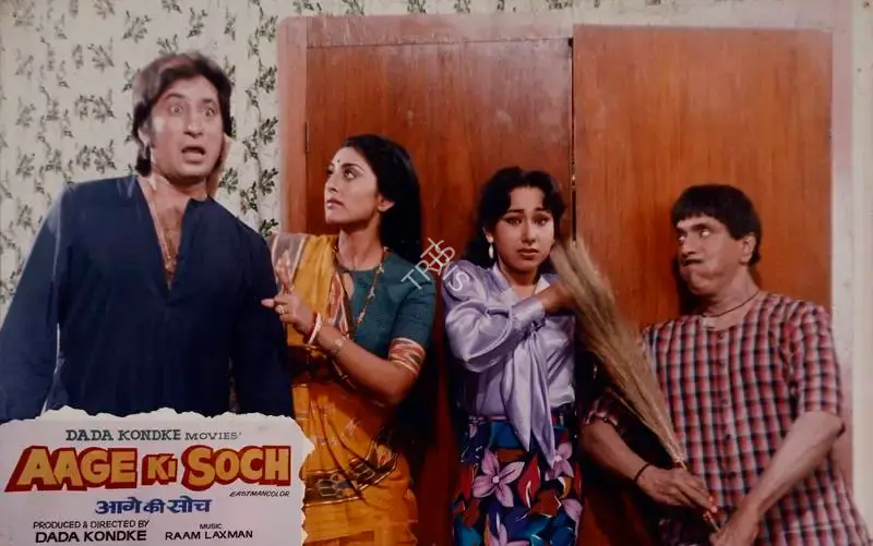 Dada Kondke (Producer), Aage Ki Soch, 1988, Lobby Card