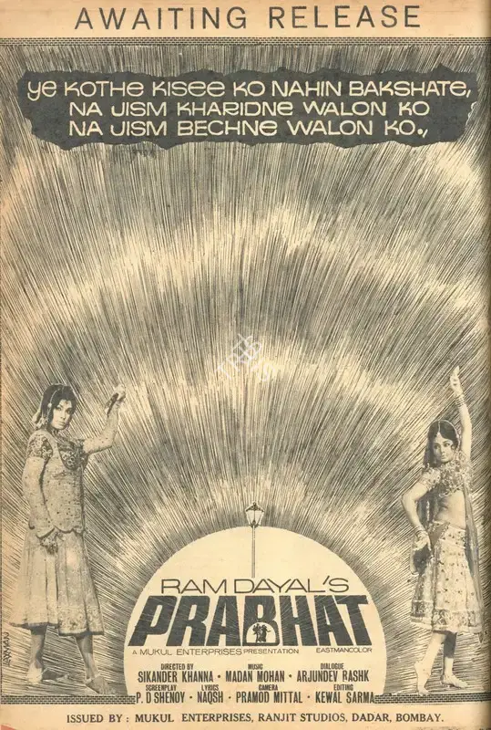 Ram Dayal (Producer), Prabhat, 1973, Advertisement