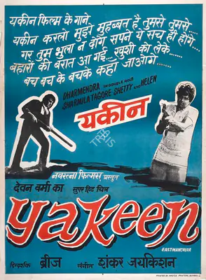 Devan Varma (Producer), Yakeen, 1969, Full Sheet Poster