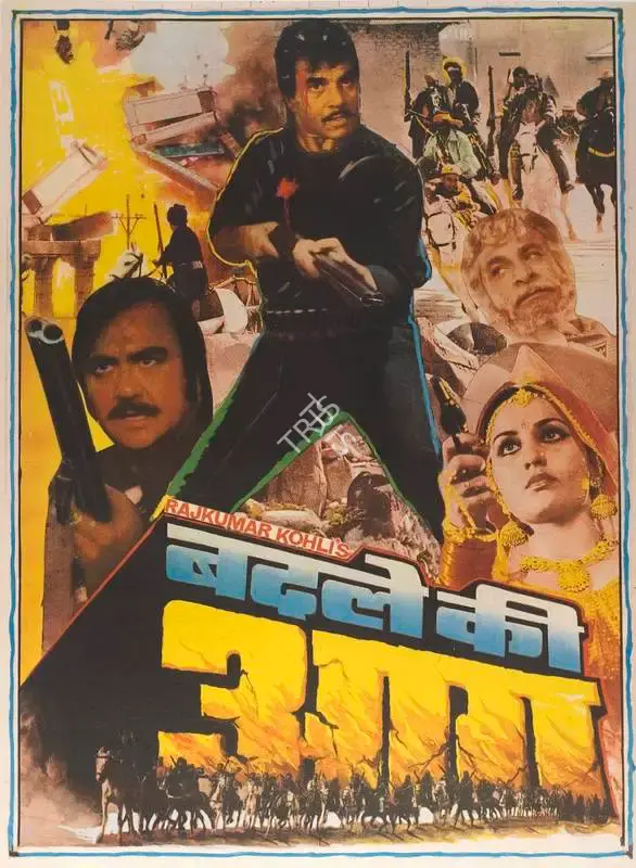 Raj Kumar Kohli (Producer), Badle Ki Aag, 1982, Full Sheet Poster