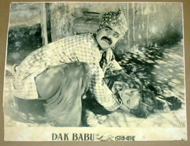 Lekhraj Bhakri (Director), Dak Babu, 1954, Lobby Card