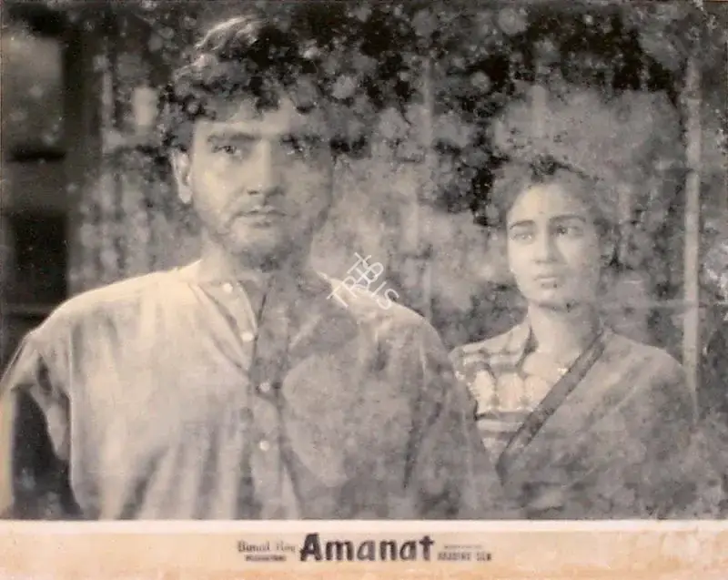 Bimal Roy (Producer), Amanat, 1955, Lobby Card