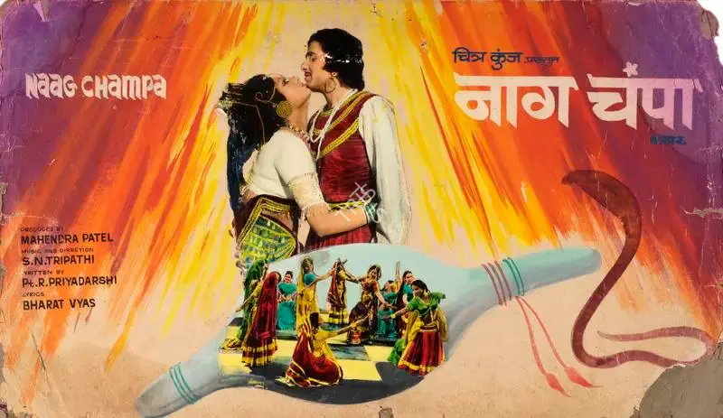 Mahendra Patel (Producer), Naag Champa, 1976, Showcard