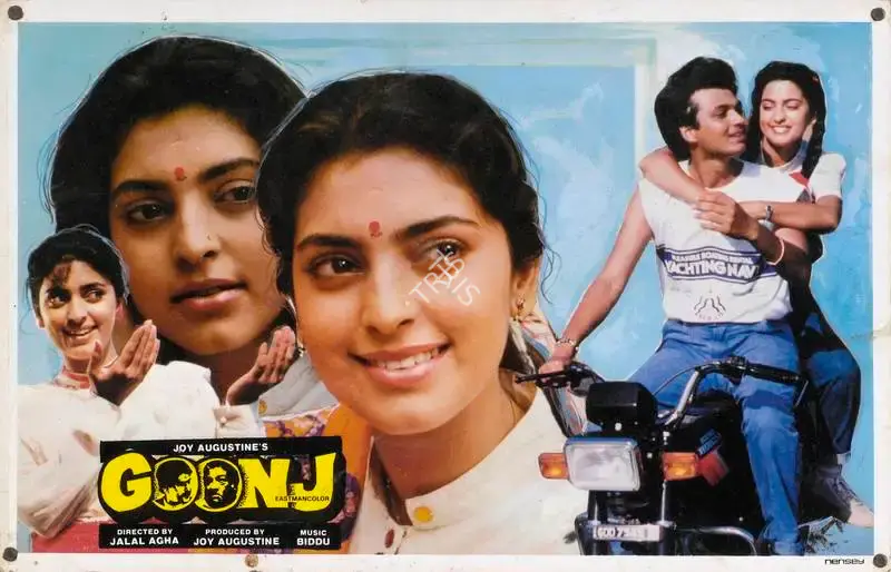 Joy Augustine (Producer), Goonj, 1989, Lobby Card