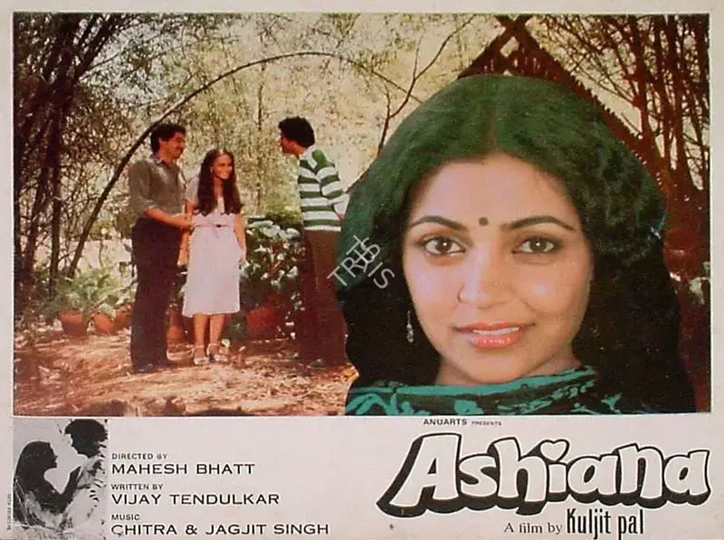 Kuljit Pal (Producer), Ashiana, 1986, Lobby Card
