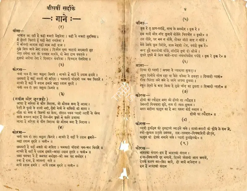 M. Bhavnani (Director), Bisvi Sadi, 1945, Song-Synopsis Booklet