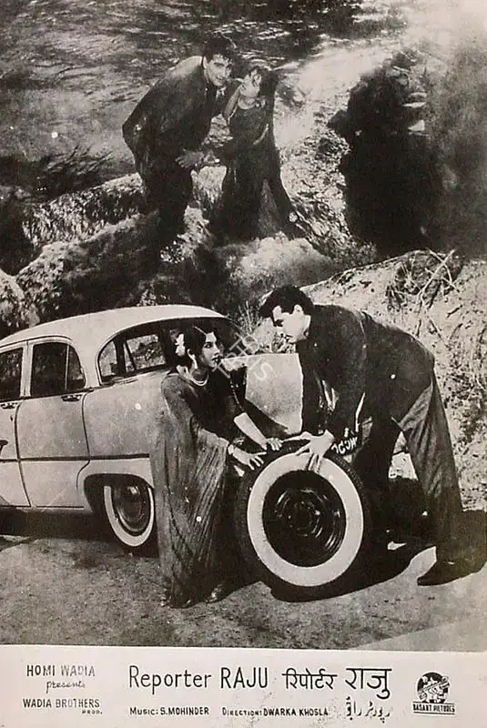Aga Hasham (Cinematographer), Reporter Raju, 1962, Lobby Card