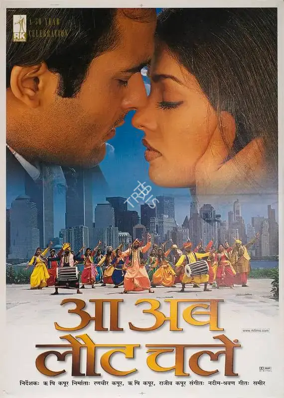Rajeev Kapoor (Producer), Aa Ab Laut Chalen, 1999, Full Sheet Poster