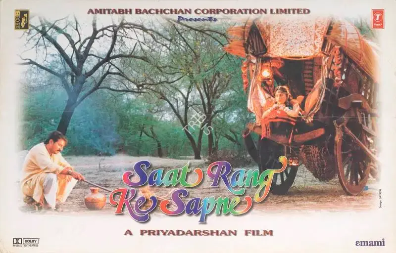 Priyadarshan (Director), Saat Rang Ke Sapne, 1998, Lobby Card
